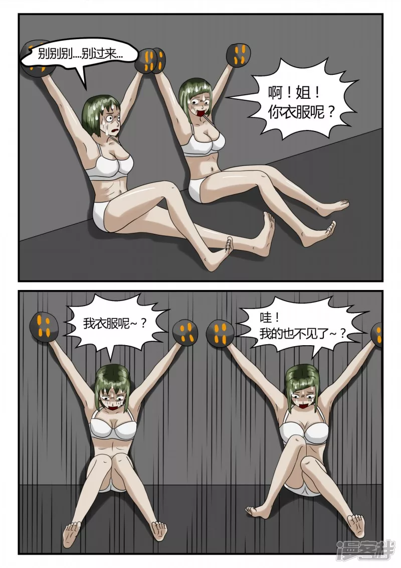 第二章-以往-3(1/4)-第9话