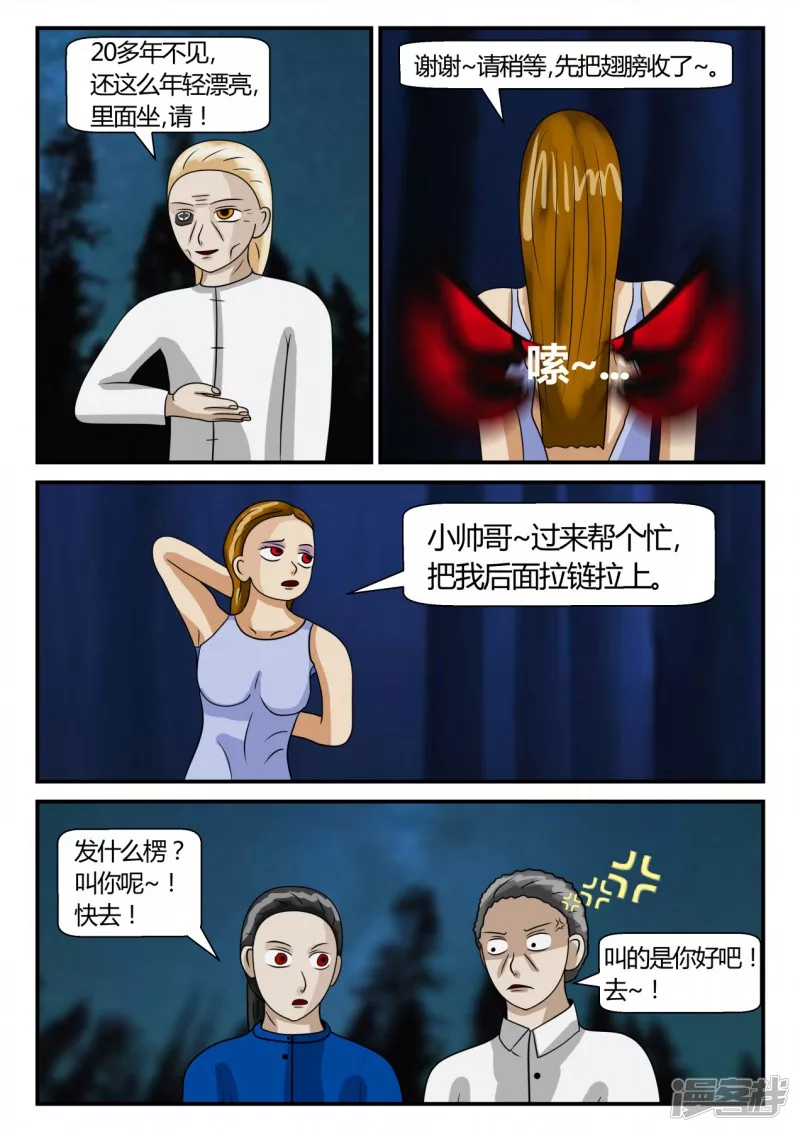 第二章-以往-3(1/4)-第9话