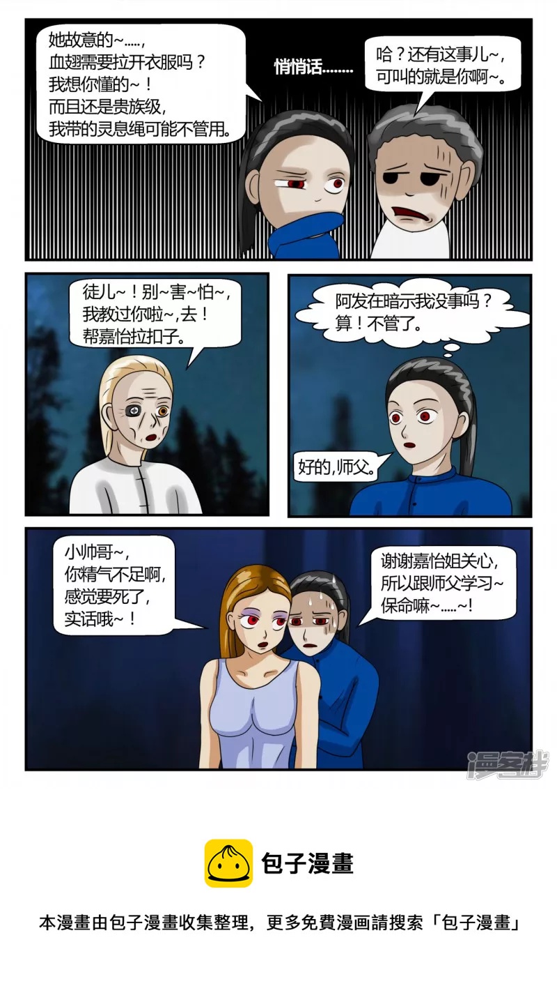 第二章-以往-3(1/4)-第9话