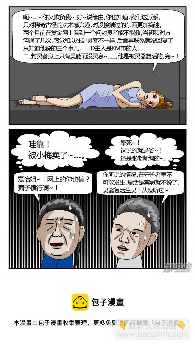 第二章-以往-3(1/4)-第9话