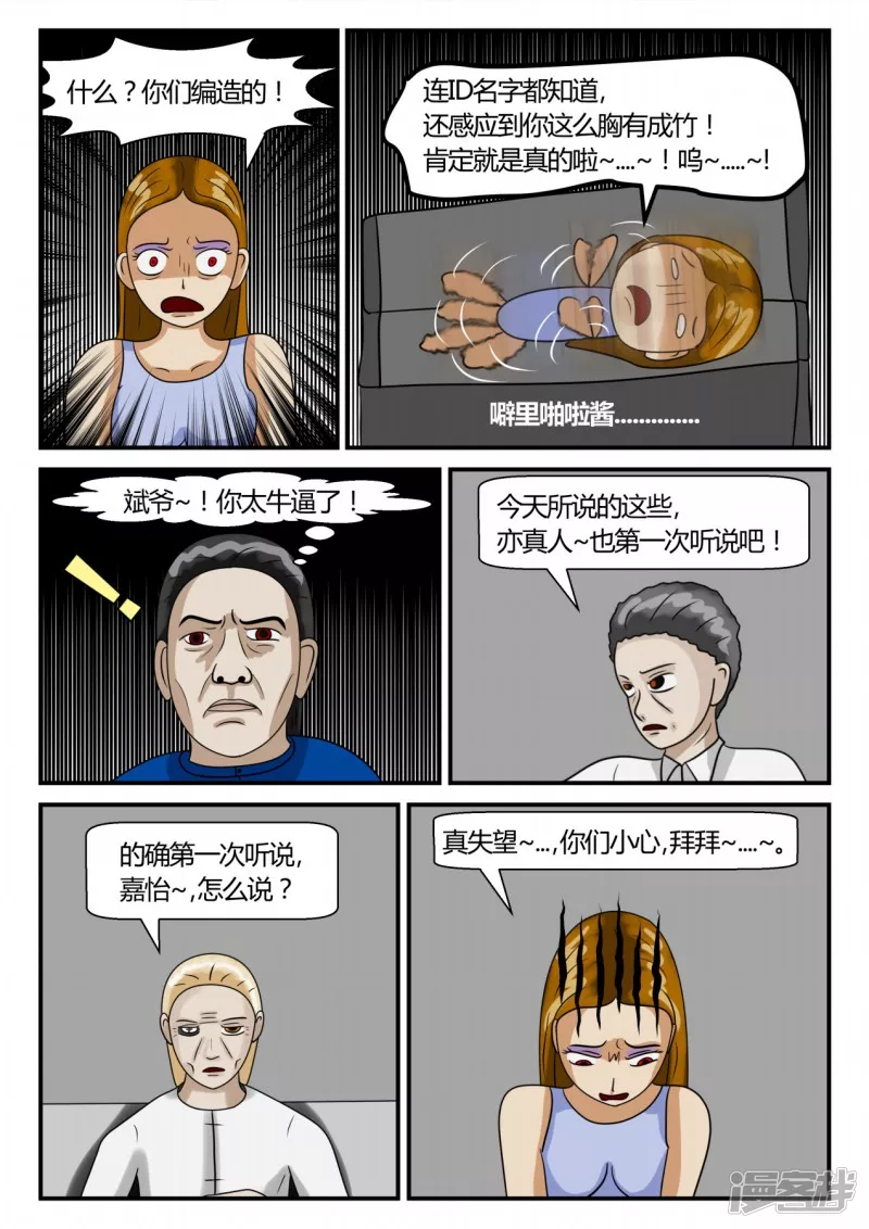 第二章-以往-3(1/4)-第9话