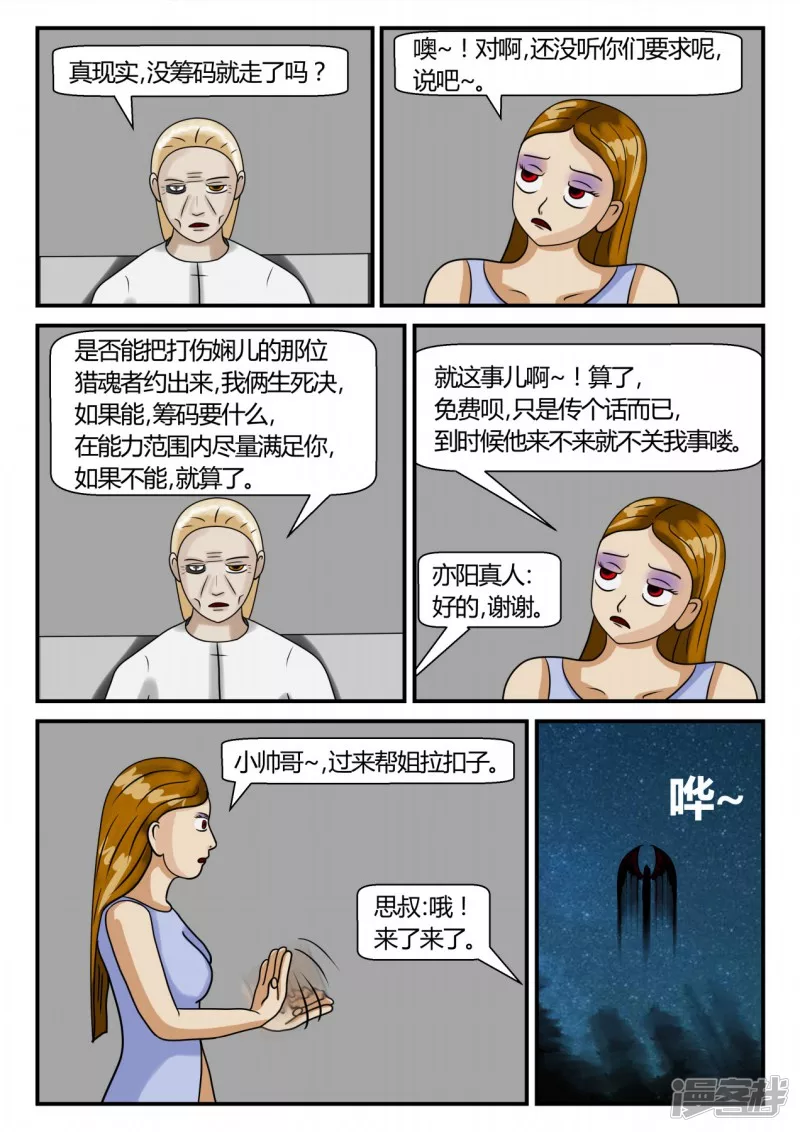 第二章-以往-3(1/4)-第9话