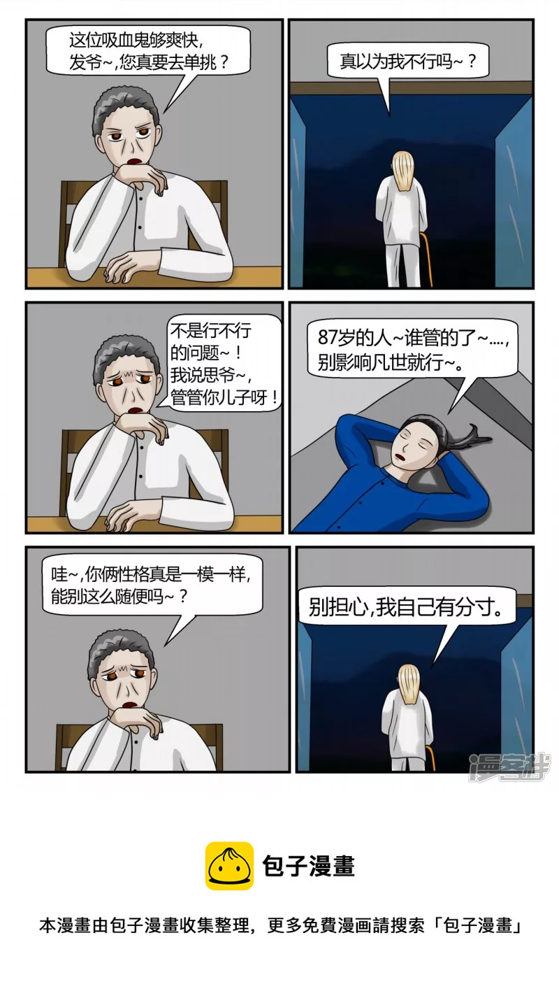 第二章-以往-3(1/4)-第9话