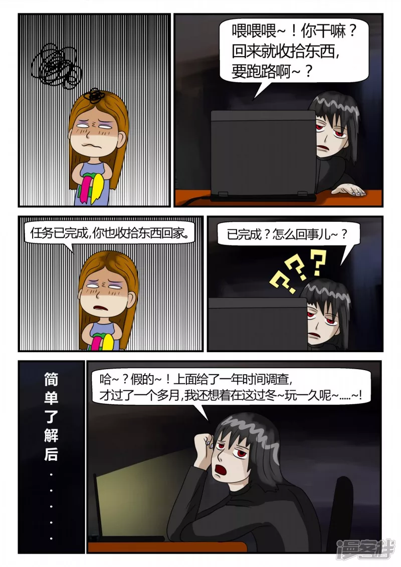 第二章-以往-3(1/4)-第9话