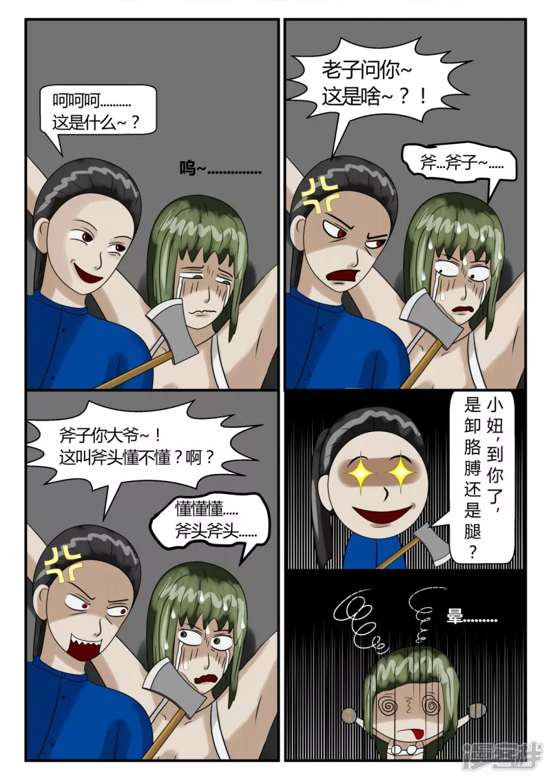 第二章-以往-3(1/4)-第9话