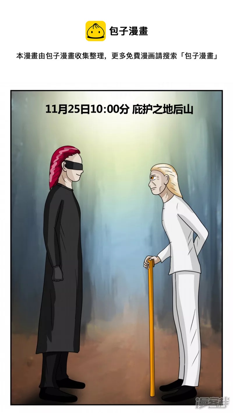 第二章-以往-4(1/4)-第27话