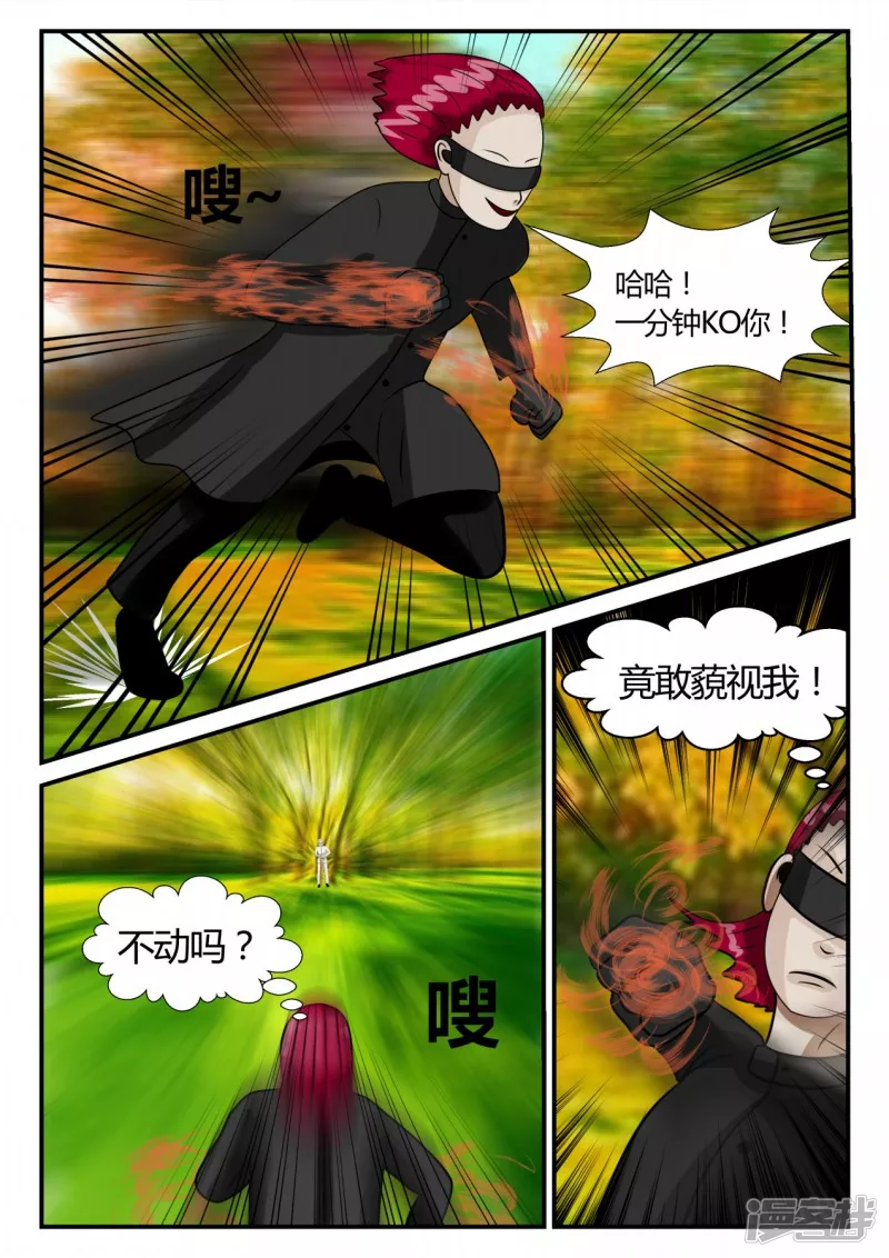 第二章-以往-4(1/4)-第27话