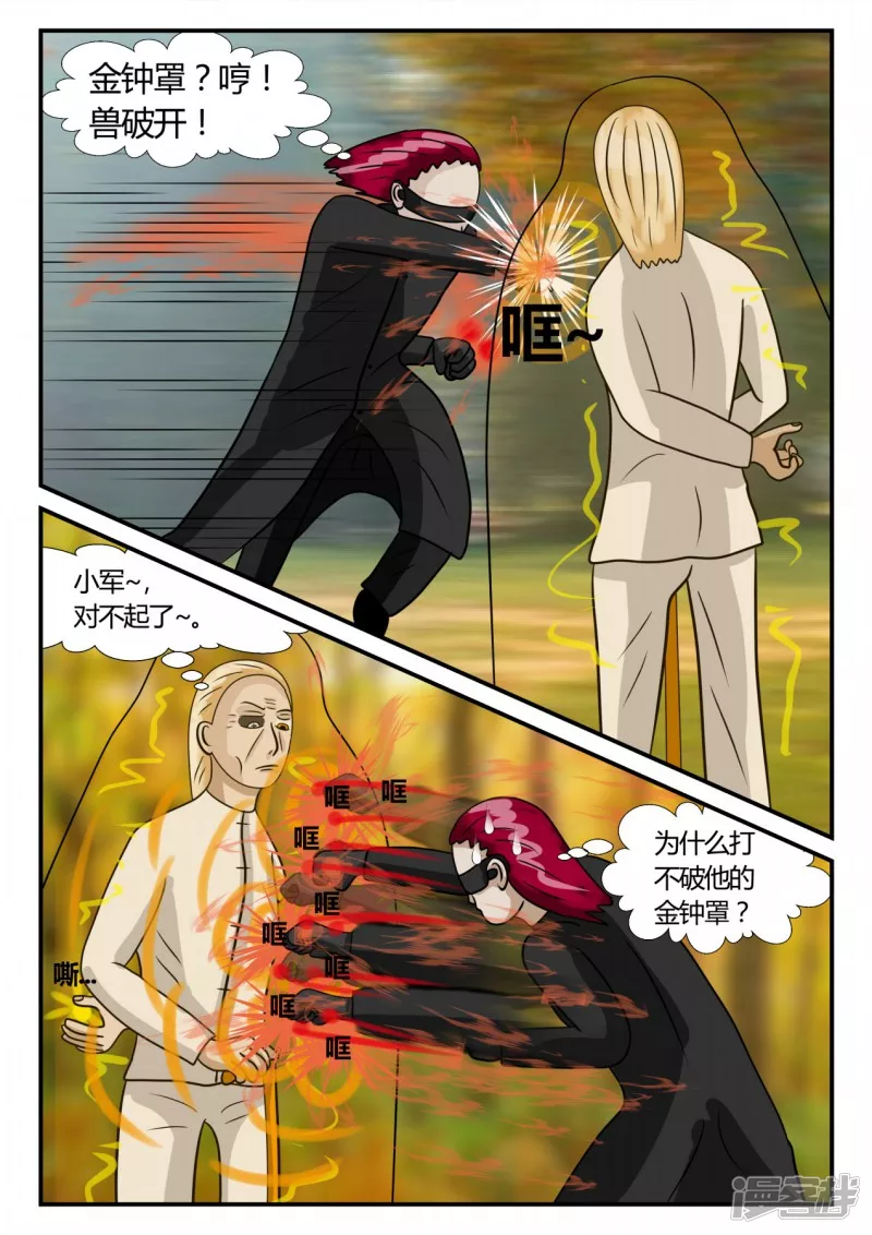 第二章-以往-4(1/4)-第27话