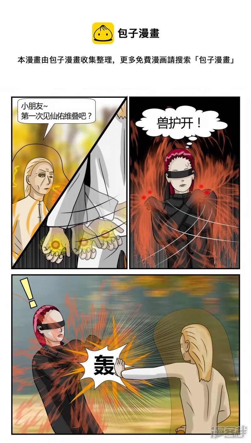 第二章-以往-4(1/4)-第27话