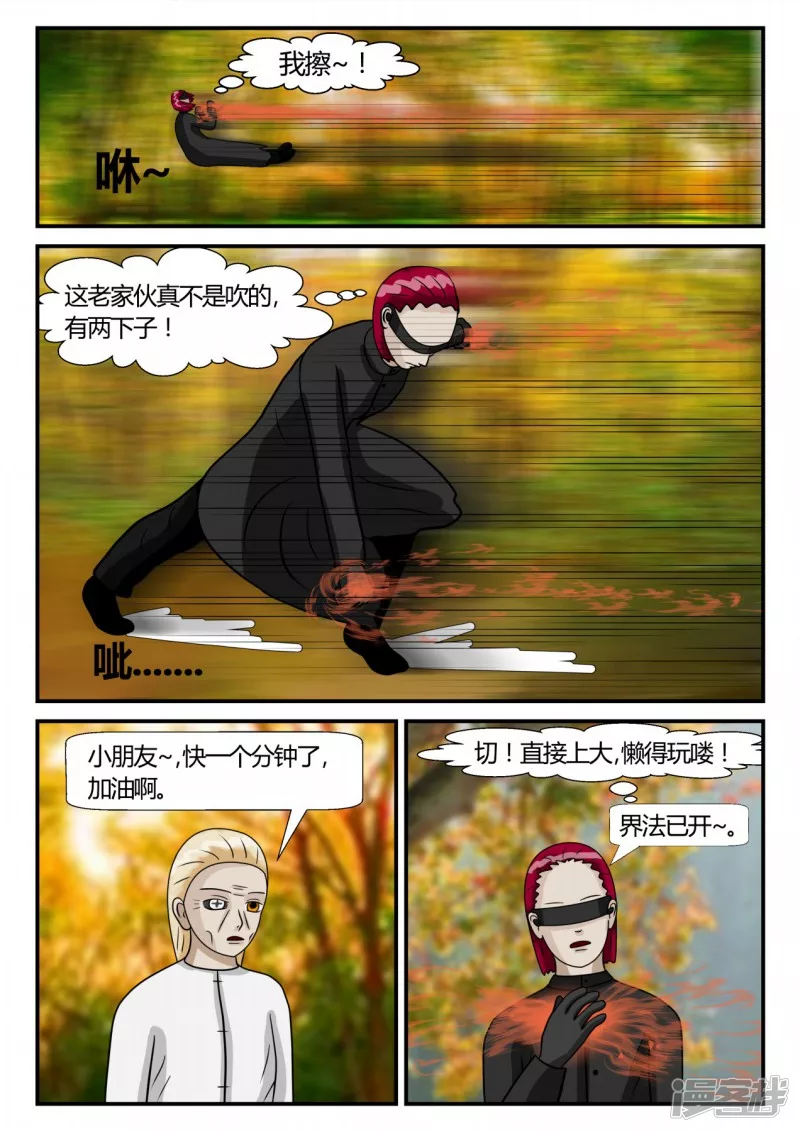 第二章-以往-4(1/4)-第27话