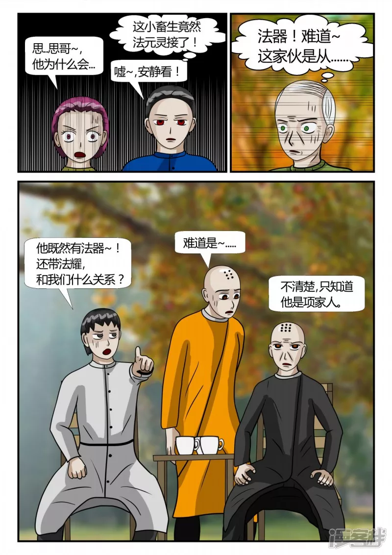 第二章-以往-4(1/4)-第27话