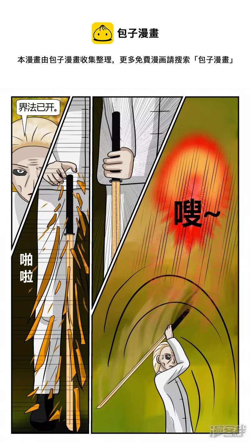 第二章-以往-4(1/4)-第27话