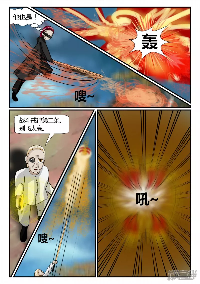 第二章-以往-4(1/4)-第27话