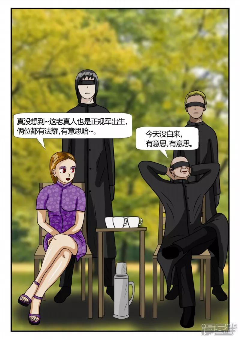 第二章-以往-4(1/4)-第27话