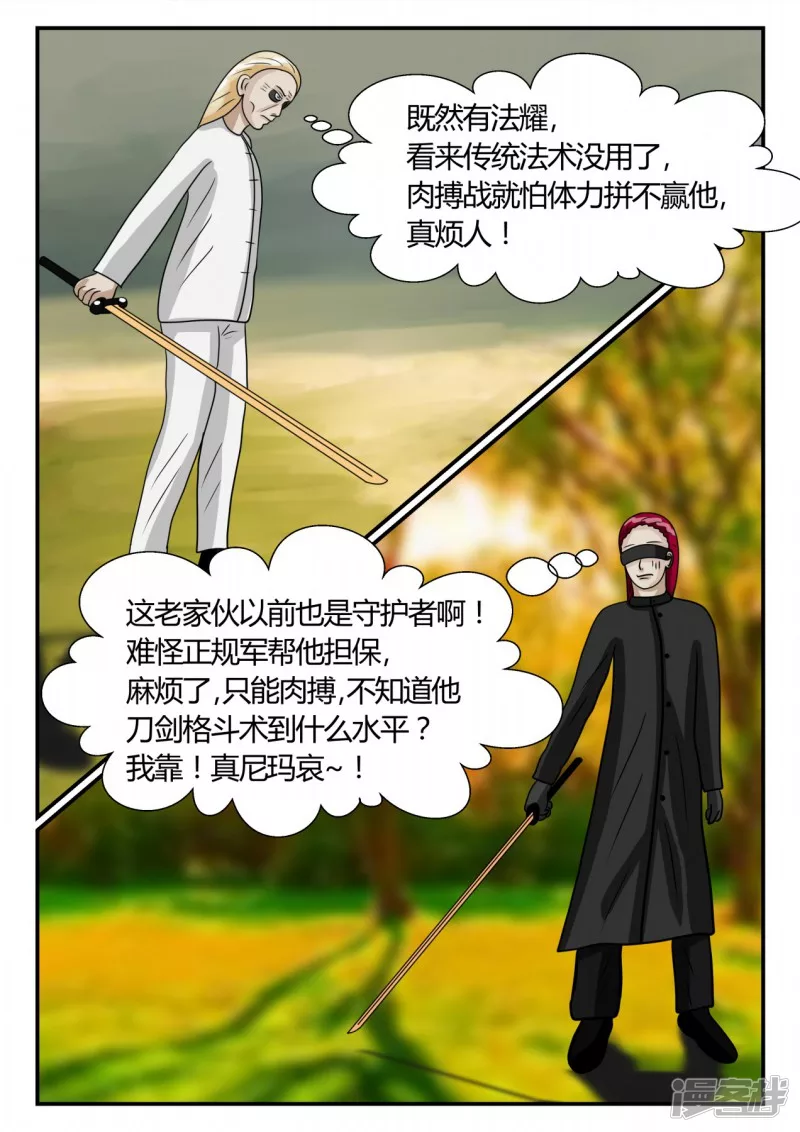 第二章-以往-4(1/4)-第27话