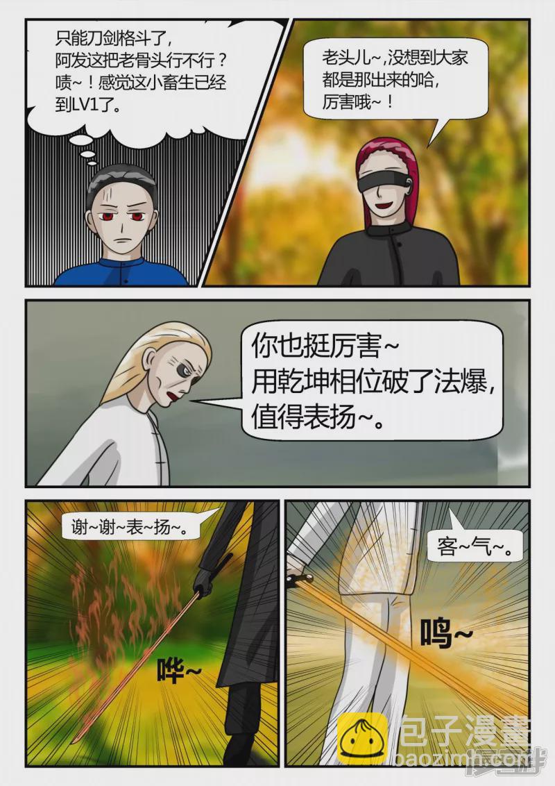 第二章-以往-4(1/4)-第27话