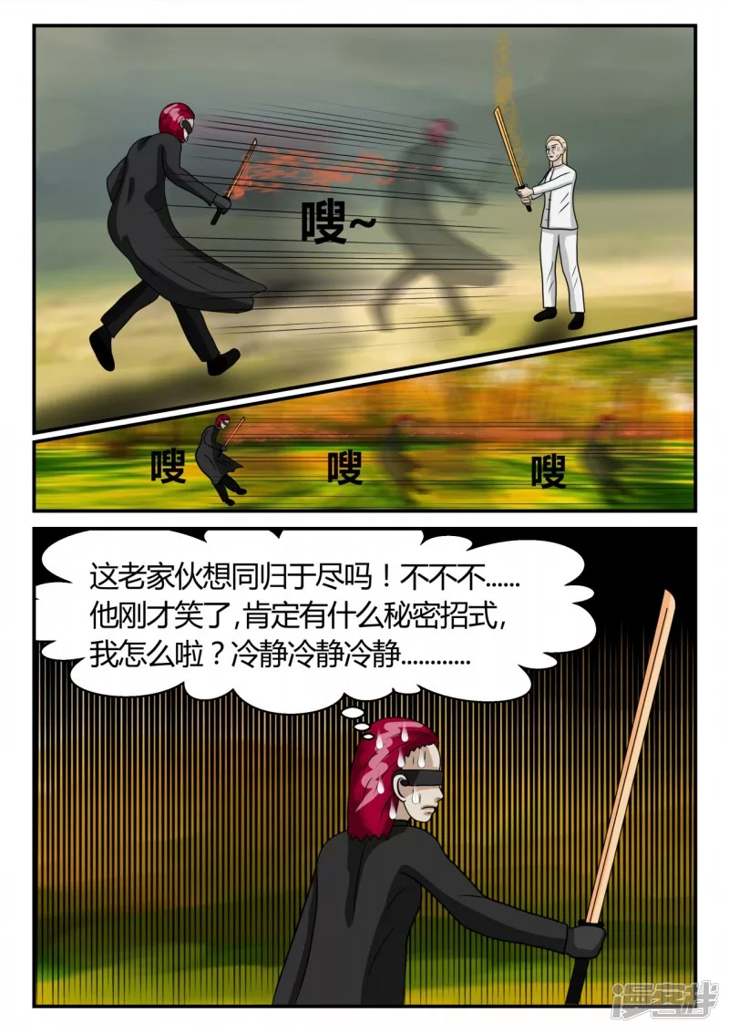 第二章-以往-4(1/4)-第27话