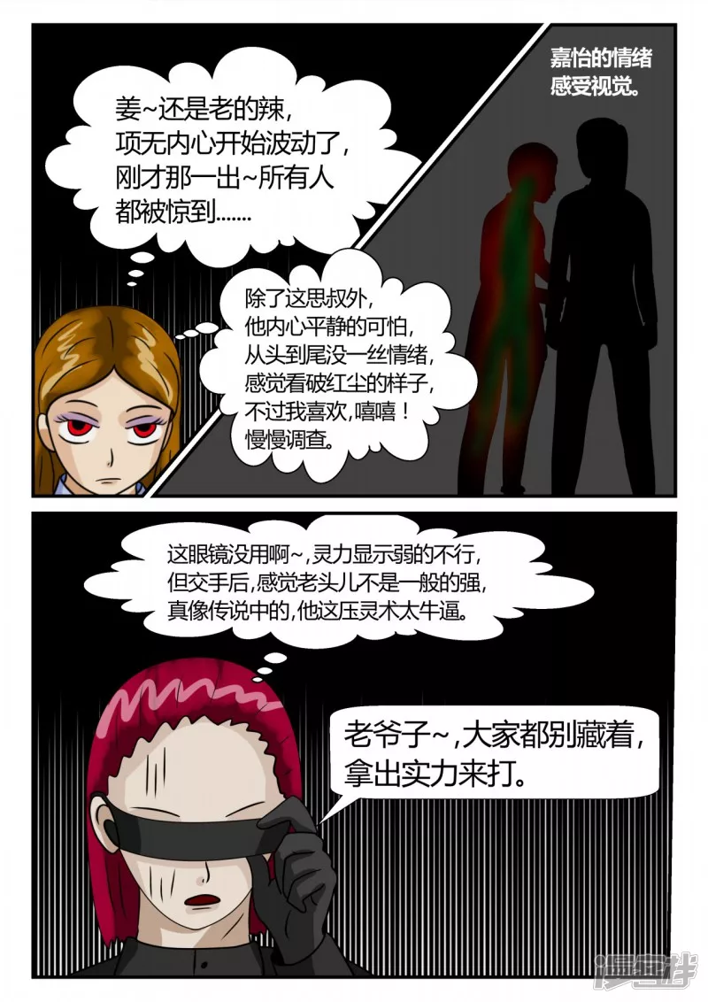 第二章-以往-4(1/4)-第27话