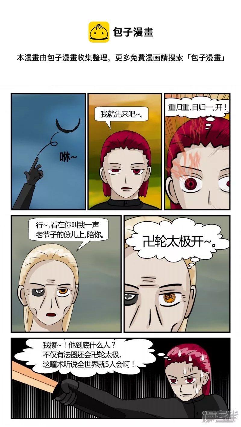 第二章-以往-4(1/4)-第27话