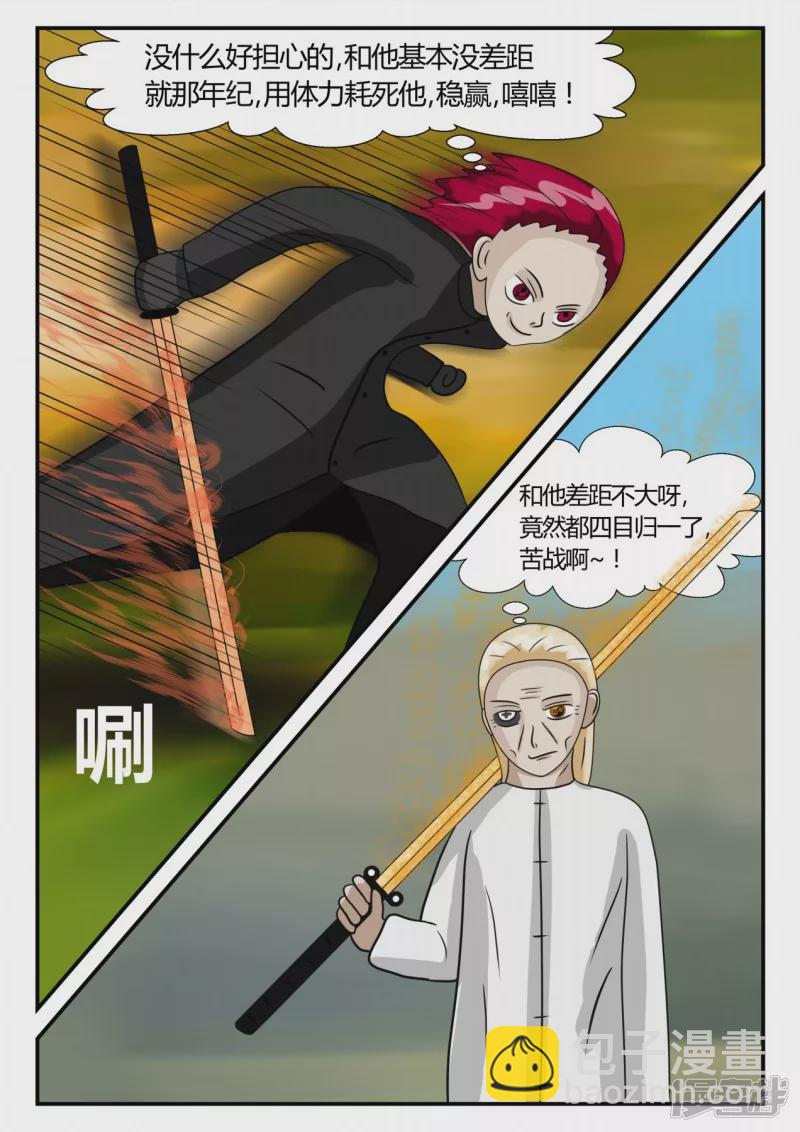 第二章-以往-4(1/4)-第27话