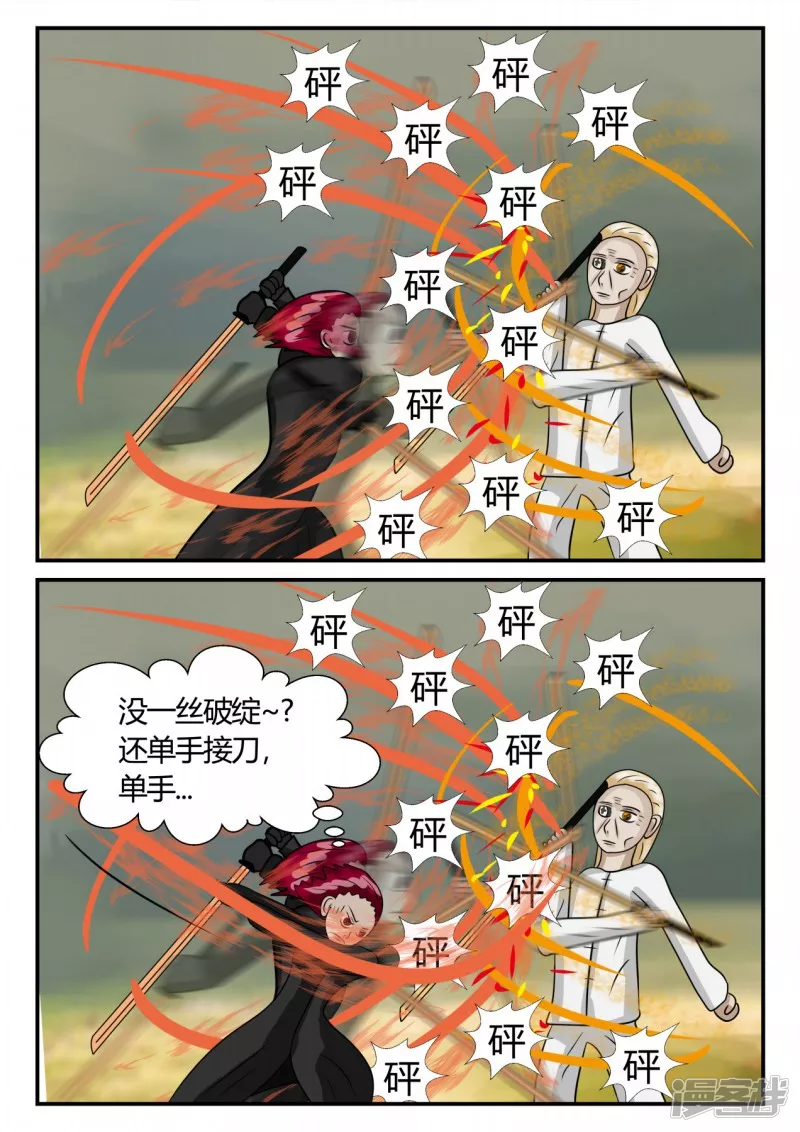 第二章-以往-4(1/4)-第27话