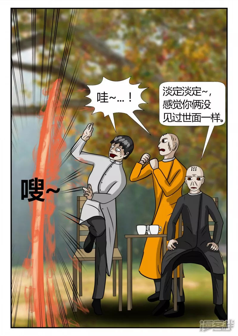 第二章-以往-4(1/4)-第27话