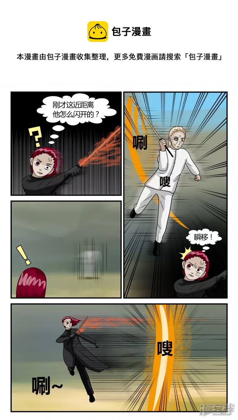 第二章-以往-4(1/4)-第27话