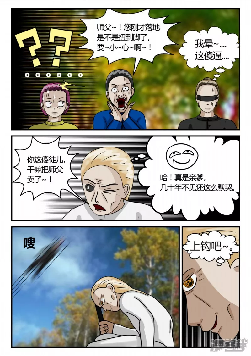 第二章-以往-4(1/4)-第27话