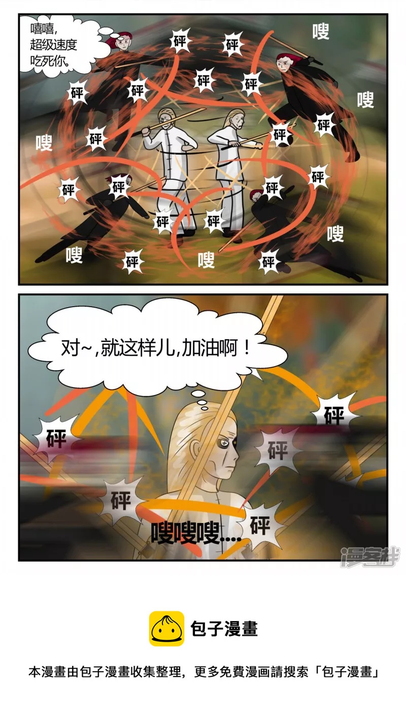 第二章-以往-4(1/4)-第27话