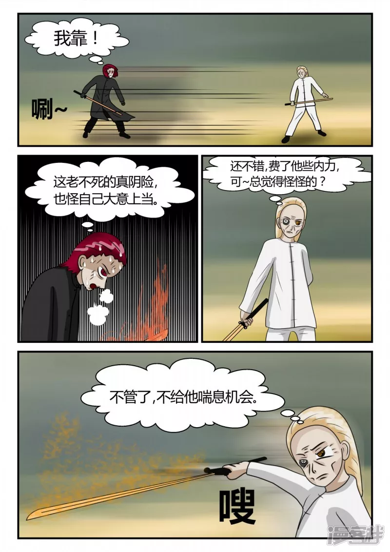 第二章-以往-4(1/4)-第27话