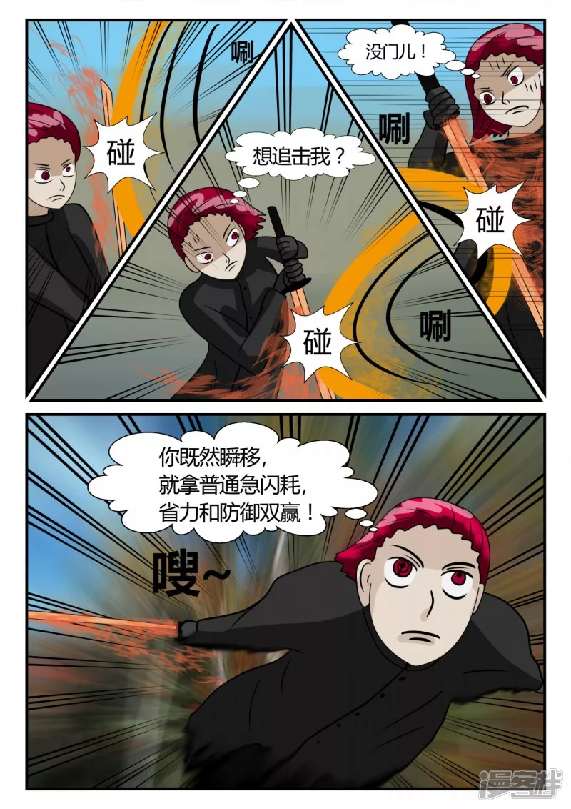 第二章-以往-4(1/4)-第27话