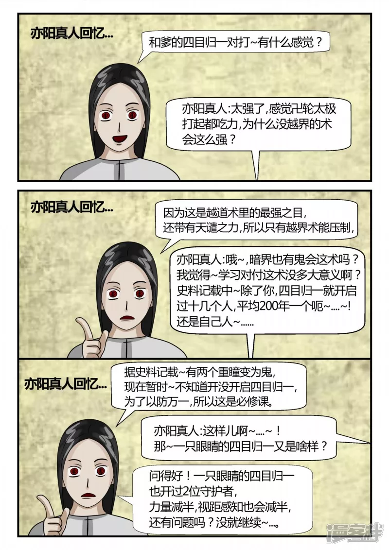 第二章-以往-4(1/4)-第27话