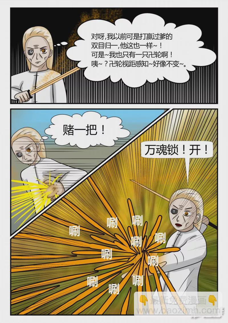 第二章-以往-4(1/4)-第27话