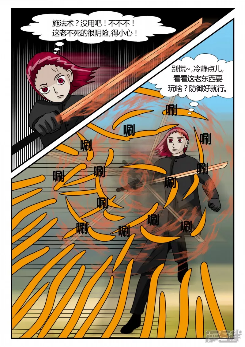 第二章-以往-4(1/4)-第27话