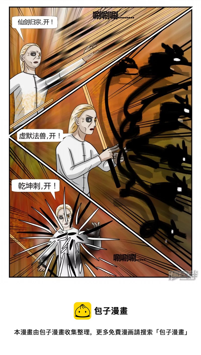 第二章-以往-4(1/4)-第27话