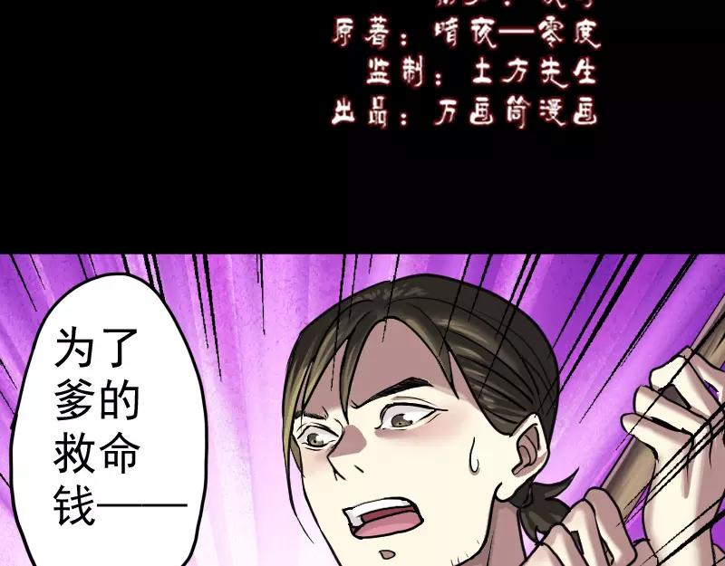 易人奇录 - 序章 无处可逃(1/2) - 2