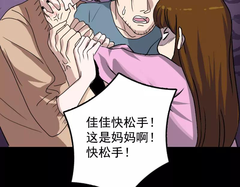 第10话 可怕的怪力(1/2)-第11话