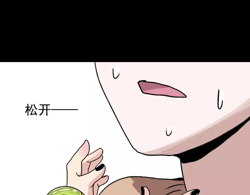 第10话 可怕的怪力(1/2)-第11话