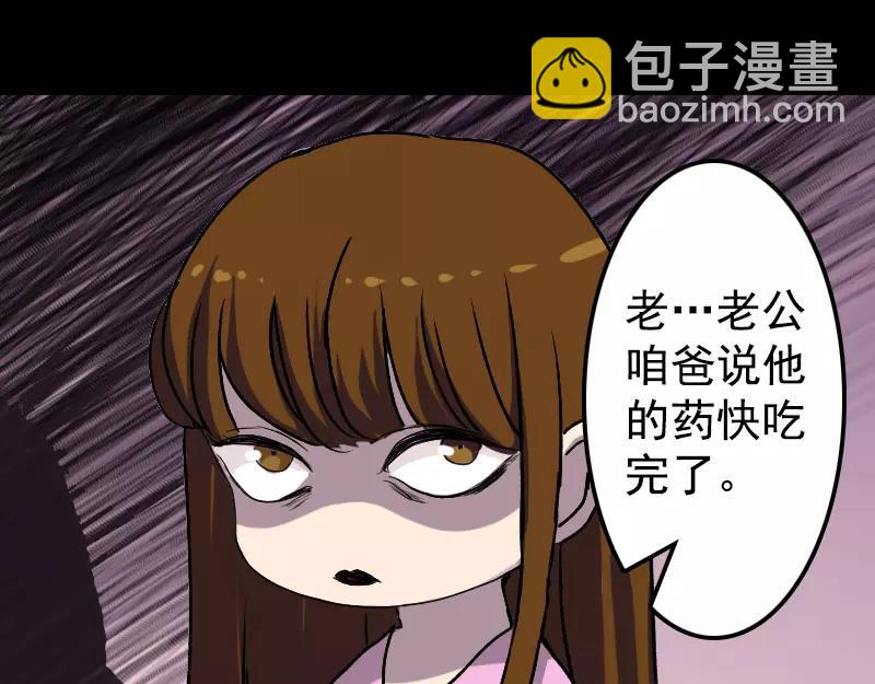 第10话 可怕的怪力(1/2)-第11话