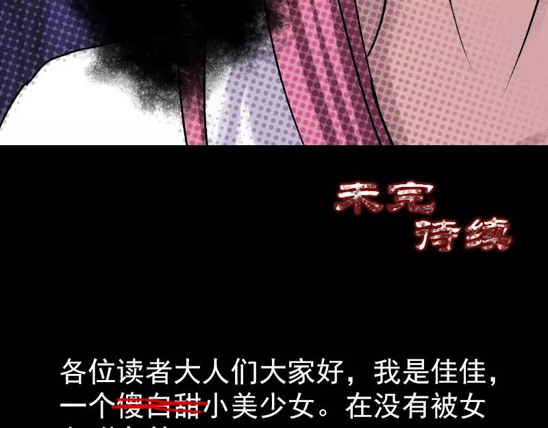 第10话 可怕的怪力(1/2)-第11话