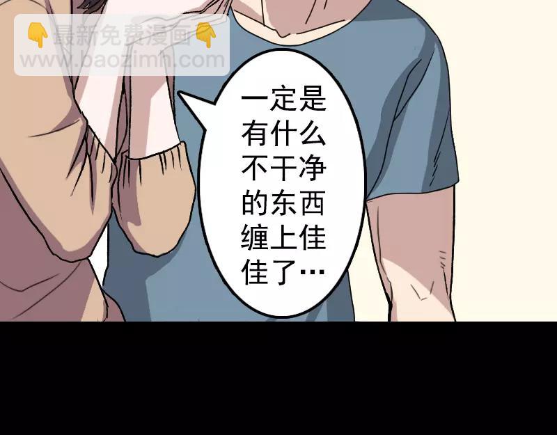 第10话 可怕的怪力(1/2)-第11话