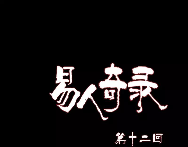 第12话 入口不见了(1/2)-第13话