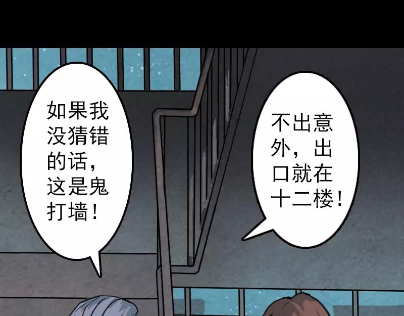 第12话 入口不见了(1/2)-第13话