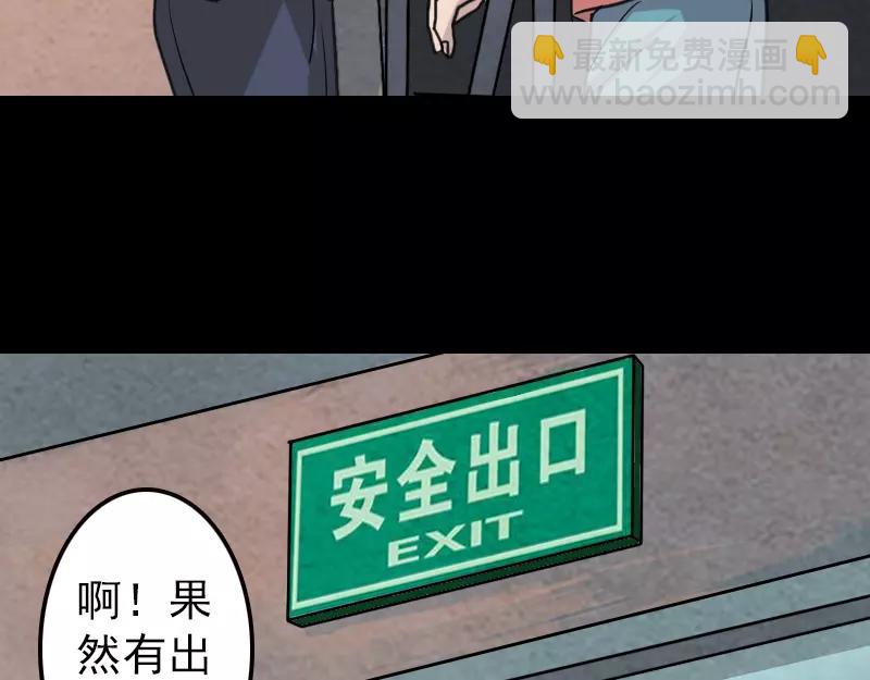 第12话 入口不见了(1/2)-第13话