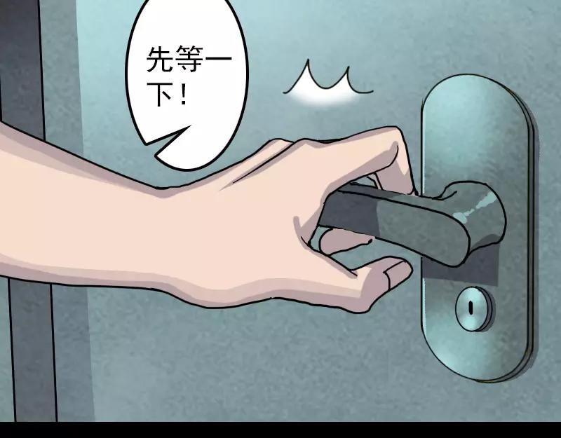 第12话 入口不见了(1/2)-第13话