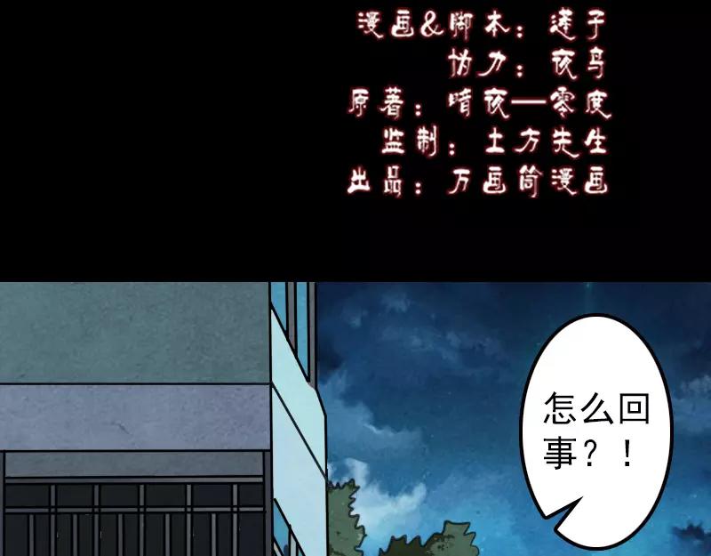 第12话 入口不见了(1/2)-第13话