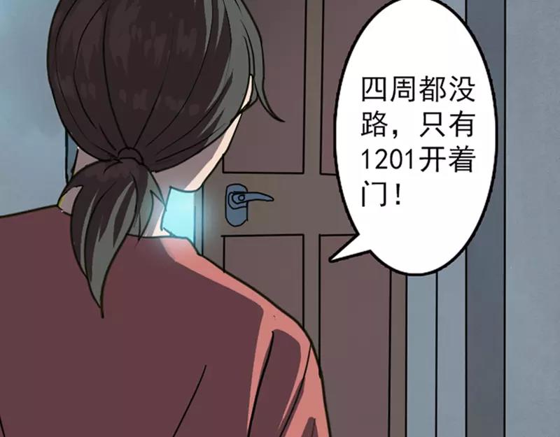 第12话 入口不见了(1/2)-第13话