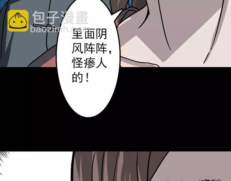 第12话 入口不见了(1/2)-第13话