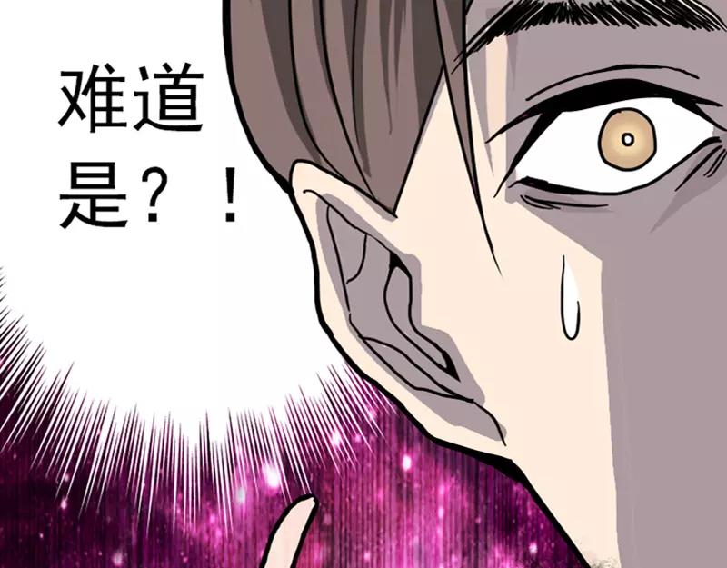 第12话 入口不见了(1/2)-第13话