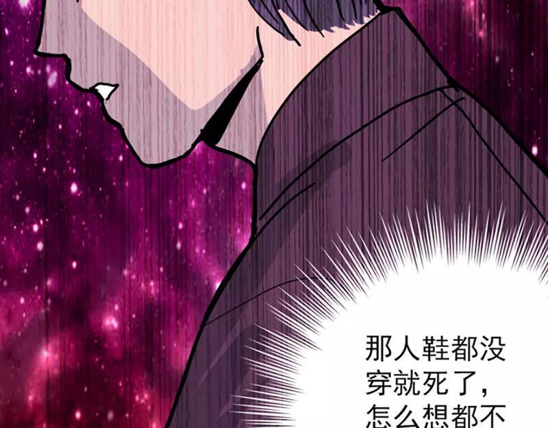 第12话 入口不见了(1/2)-第13话